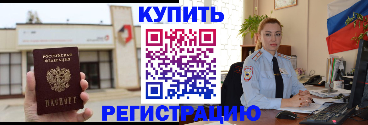 прописка иностранных граждан в Кандалакше