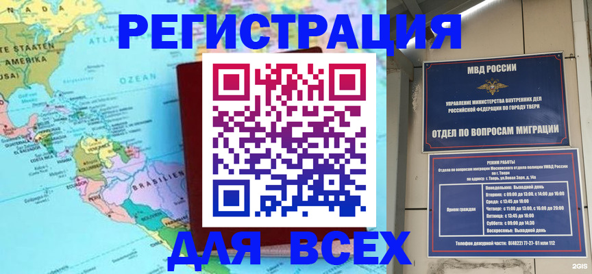 прописка 2025 в Кандалакше