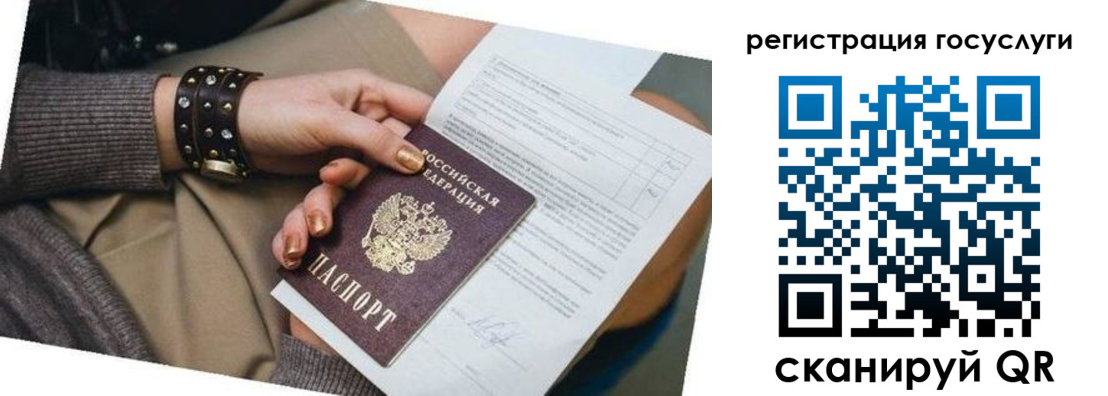 временная прописка в Кандалакше