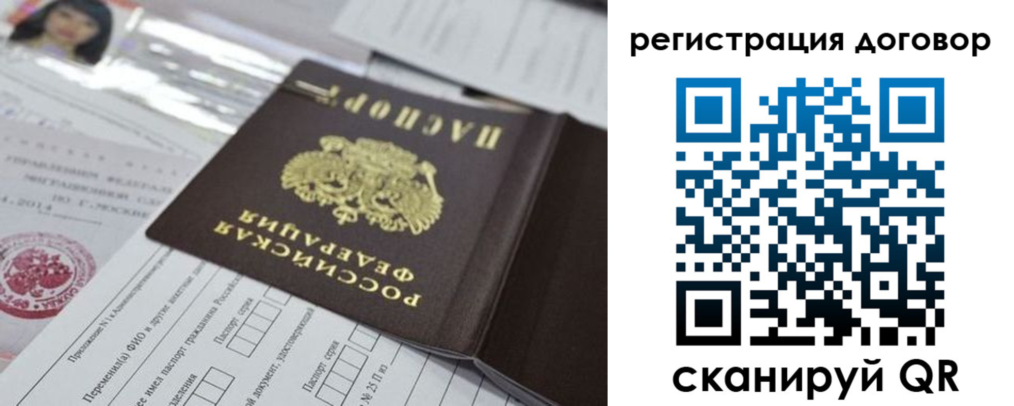 прописка для работы в Кандалакше