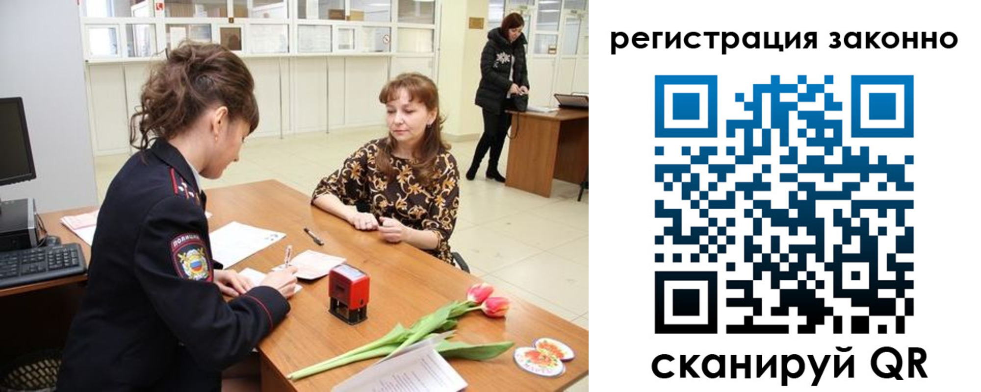 временная регистрация в Кандалакше