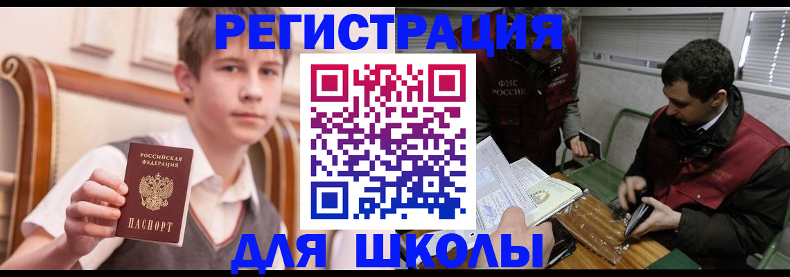 прописка штамп в Кандалакше