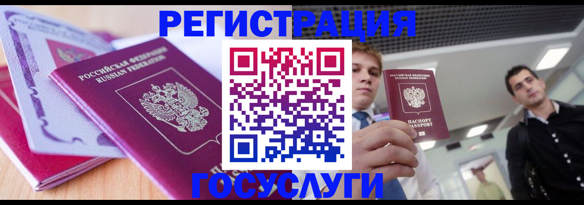 прописка для кредита в Кандалакше