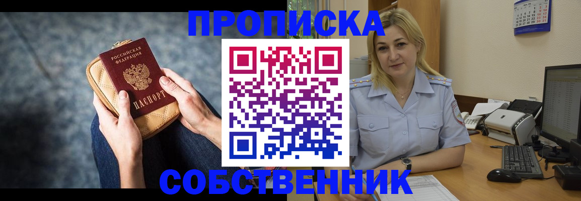 прописка паспорт в Кандалакше