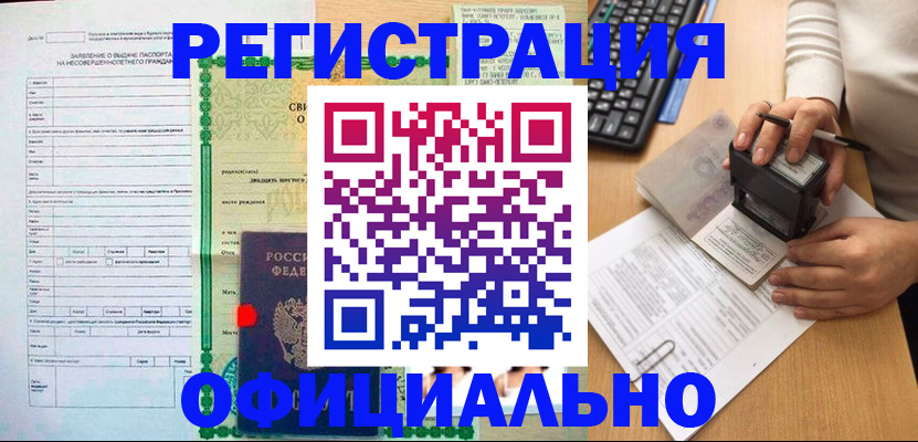 регистрация для дет. сада в Кандалакше