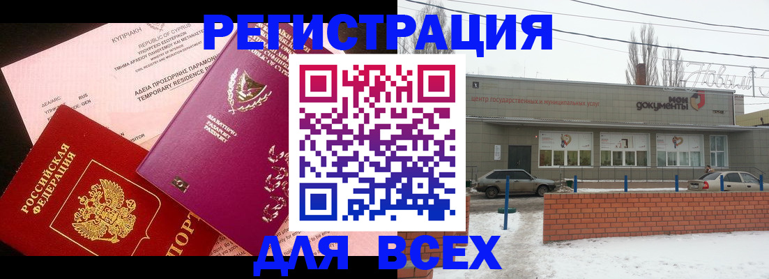 прописка ребенка в Кандалакше