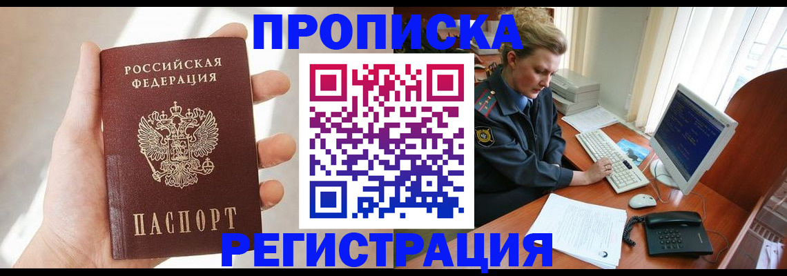 найти адрес прописки в Кандалакше